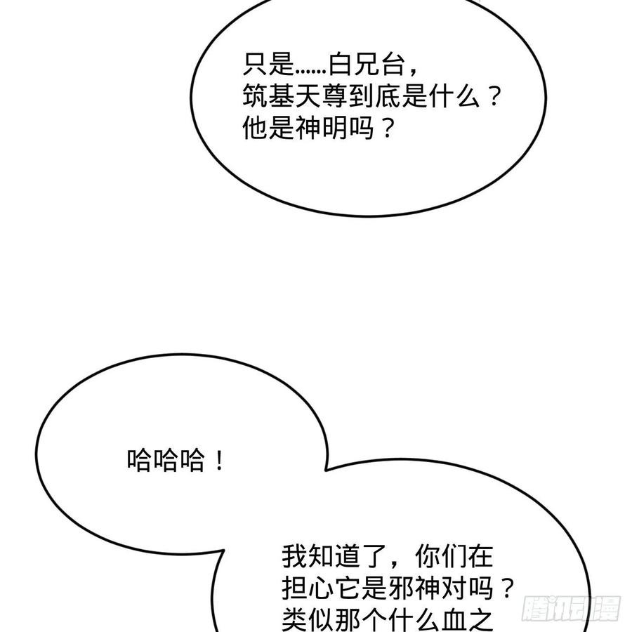 277回 解千柔的苦恼13