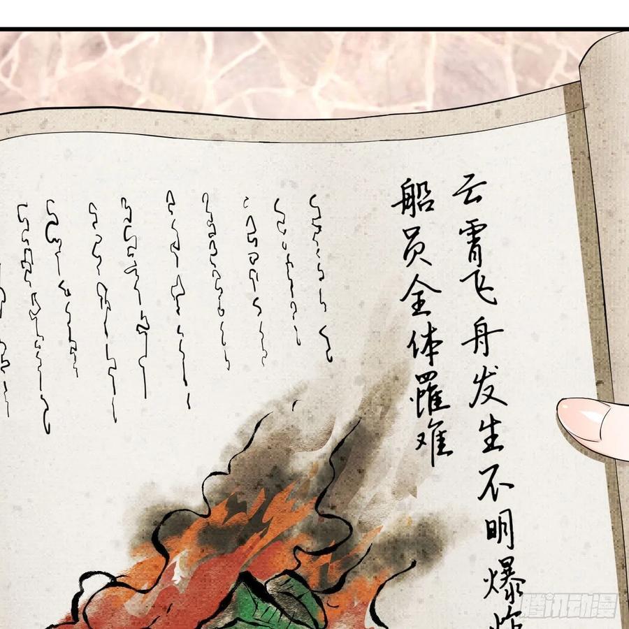 235回 临仙尊25