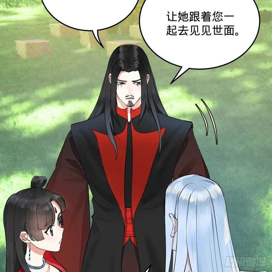 231回 白前辈，委屈你了！53