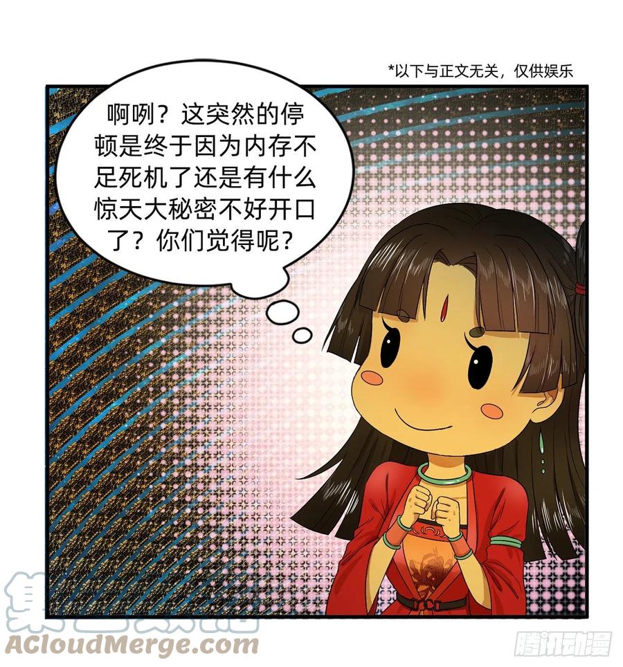 219回 阳仙尊84