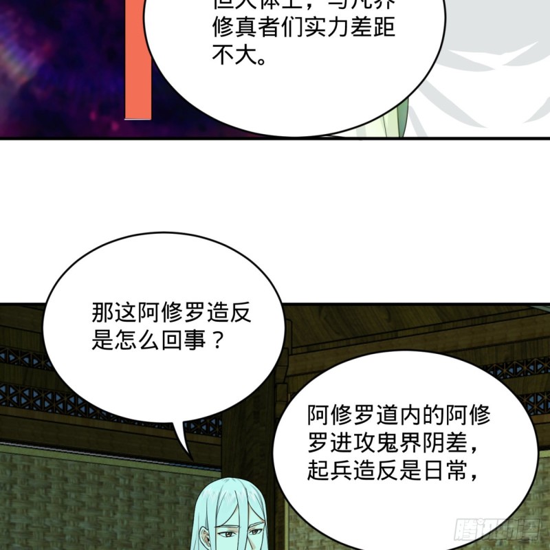 188回 扶桑娘娘，面子大52