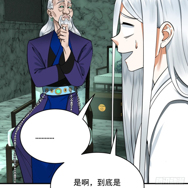 192回 阴尊拜见仙祖！74