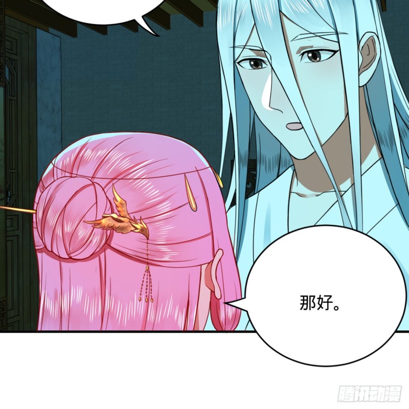 179回 我要你的元阳76