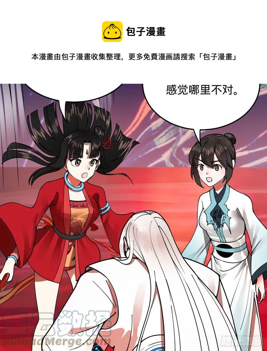 265回 思维夺舍88