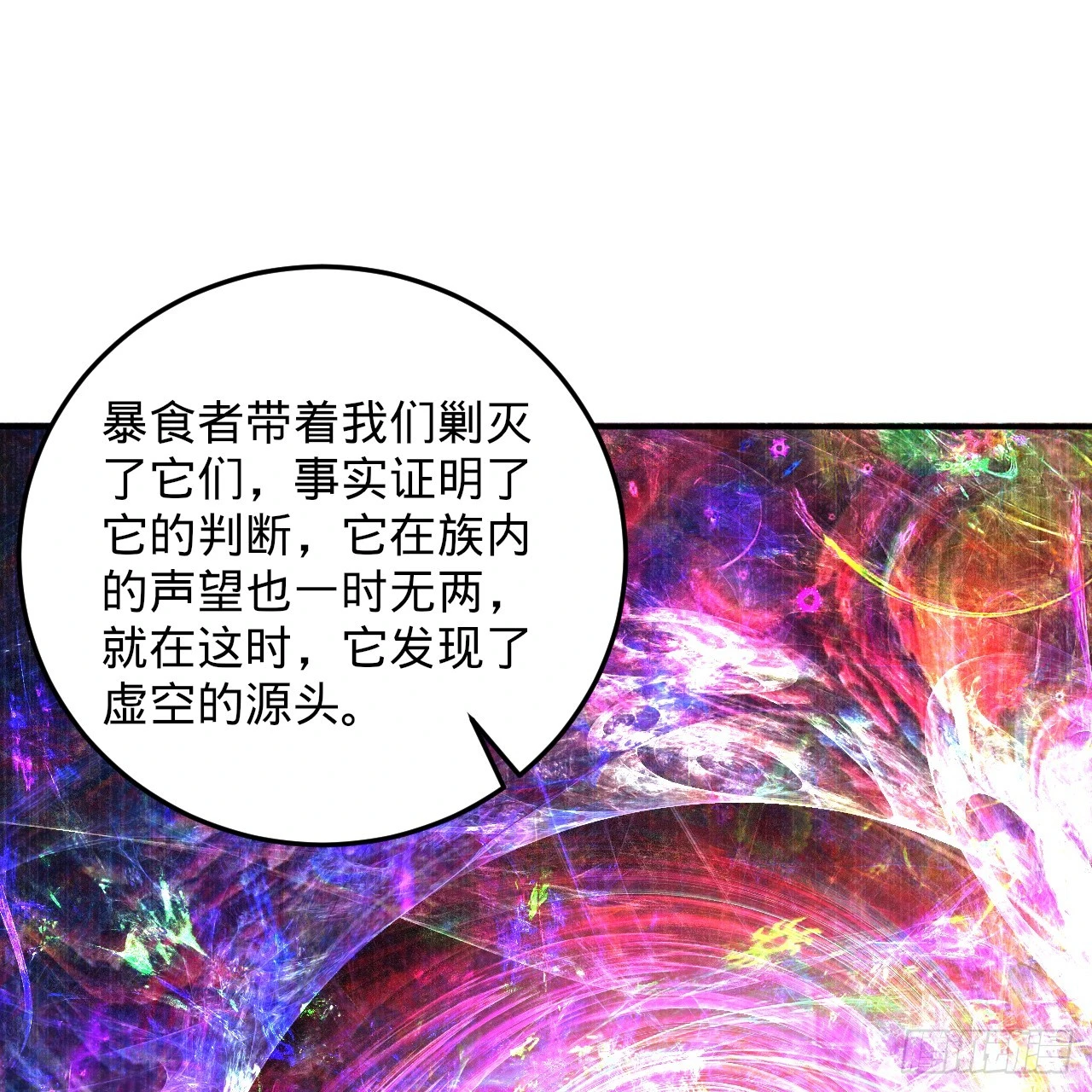 347回 同族，你发育不良吧118