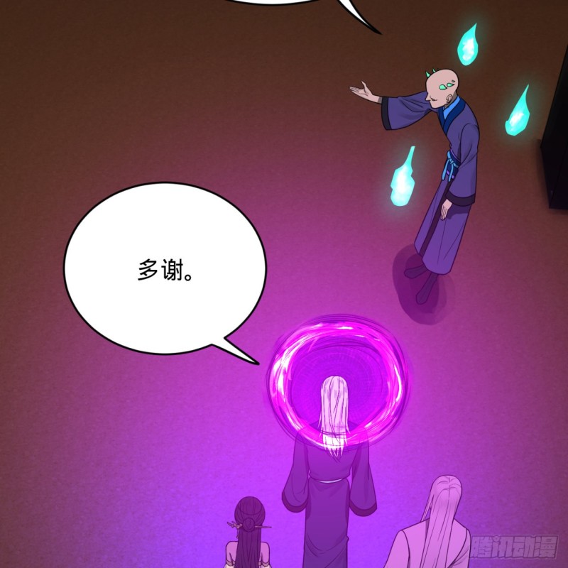 192回 阴尊拜见仙祖！102