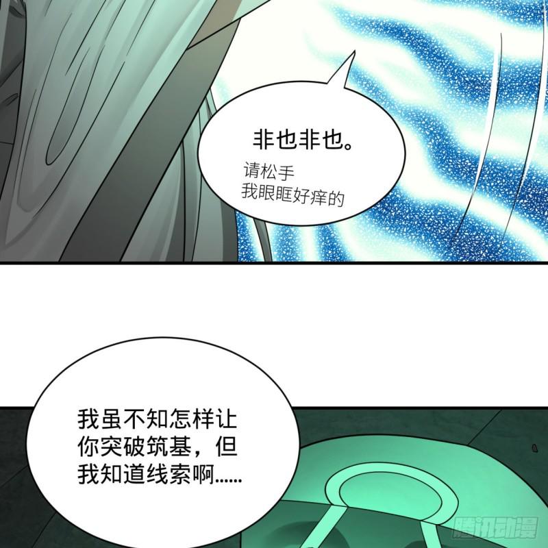 89回 天妒之体69