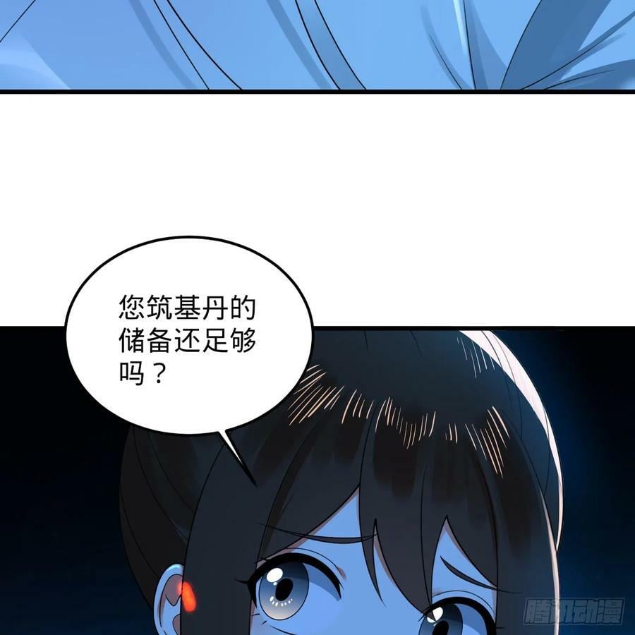 355回 留下他们的后代吧102