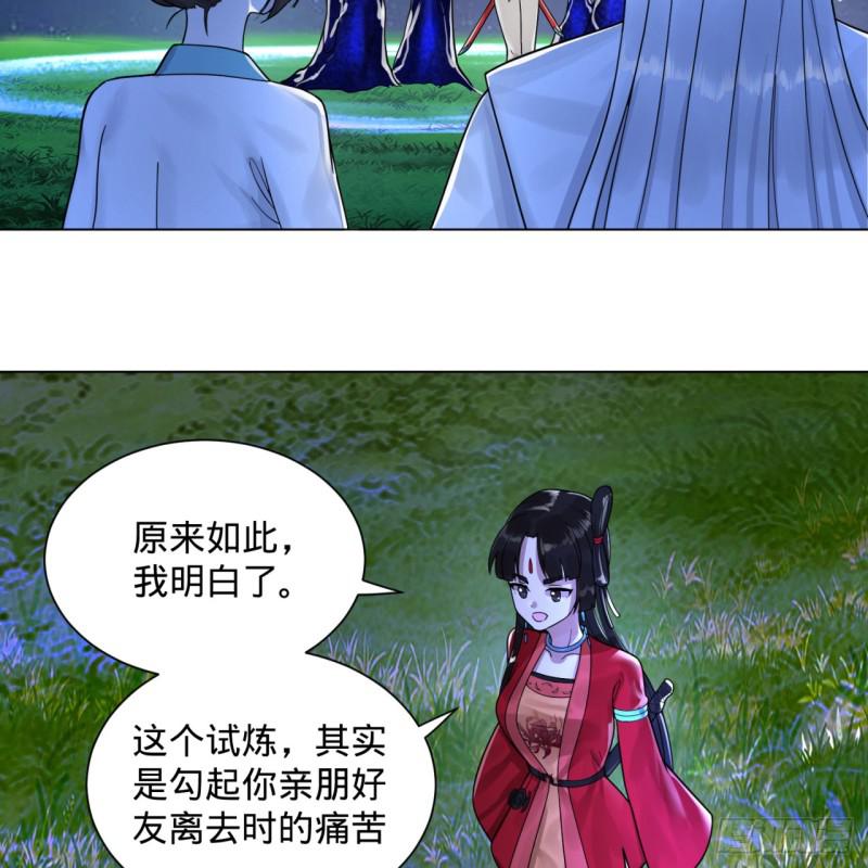82回 爱别离，爱不起！14