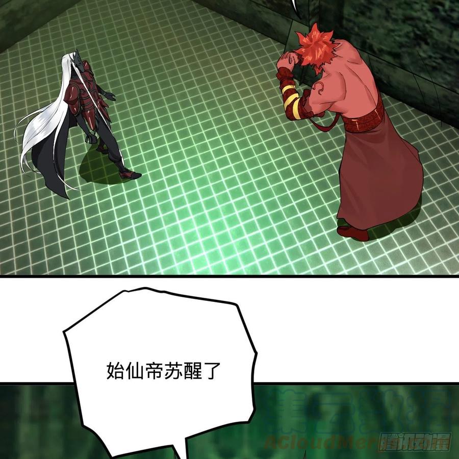 247回 许你五百年76