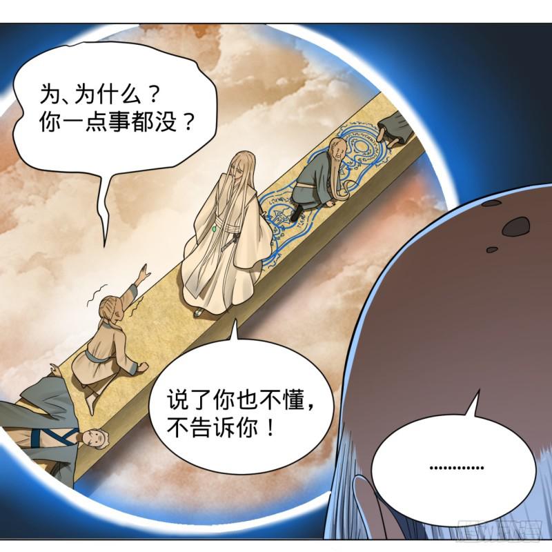 80回 鸠占鹊巢65