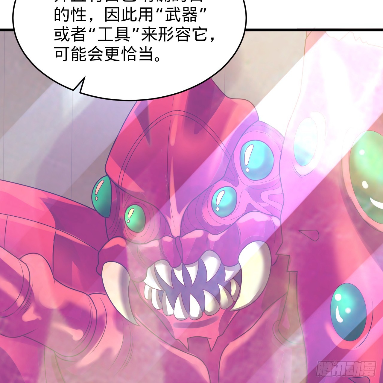 335回 来自虚空的虫子45