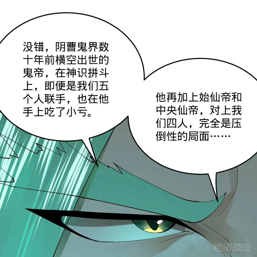 249回 为何只到筑基期？53