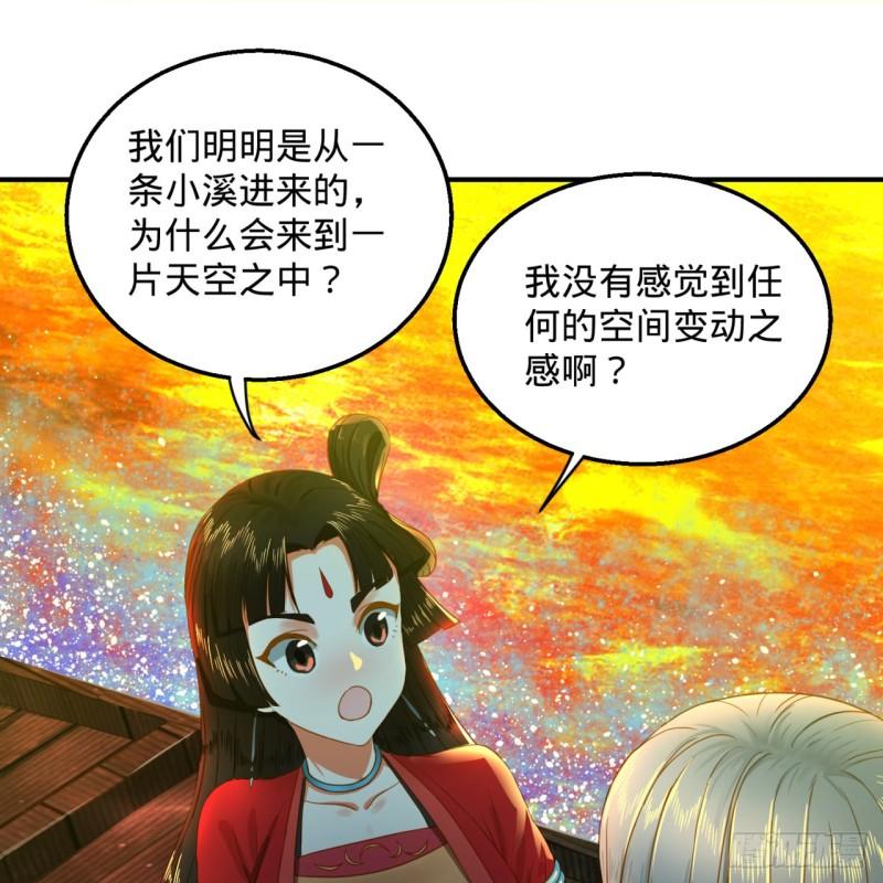 120回 神代遗迹2