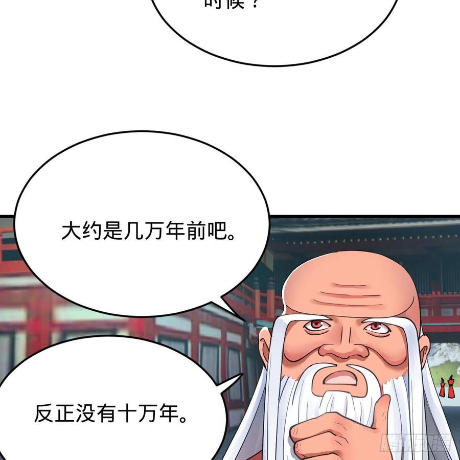 230回 仙界怎么走？5