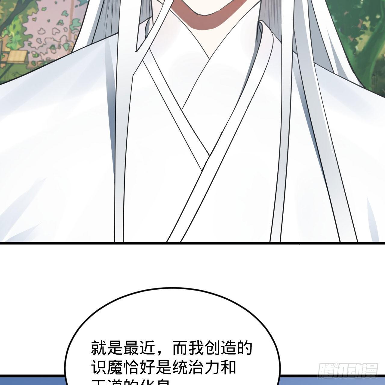 282回 王道征途始天帝21