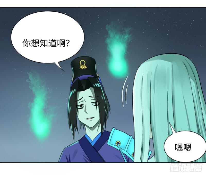 65回 连鬼都要秀我50