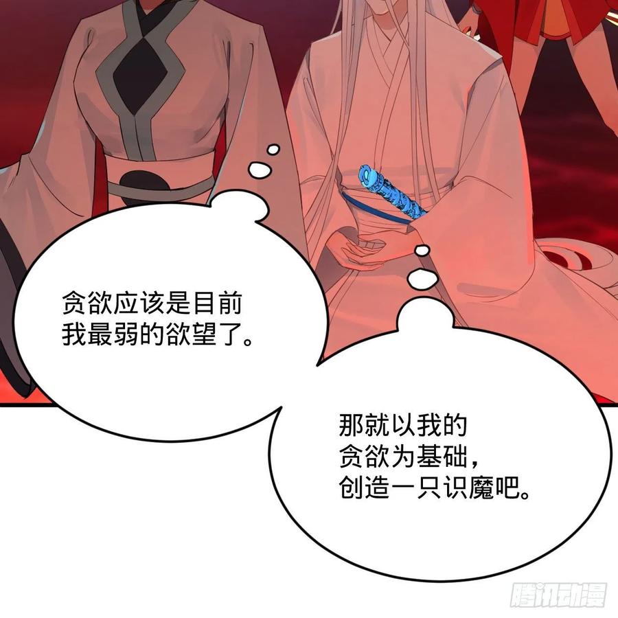 265回 思维夺舍26