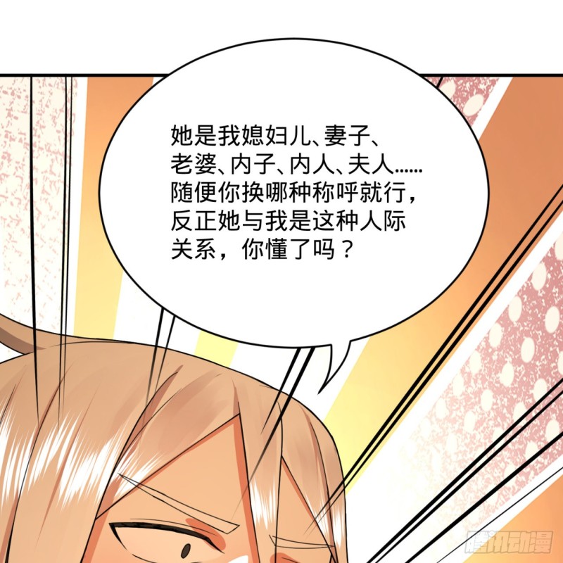 189回 你把我师尊藏哪儿了？45