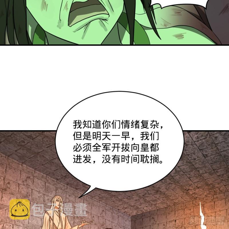 112回 初祖妖皇陵4