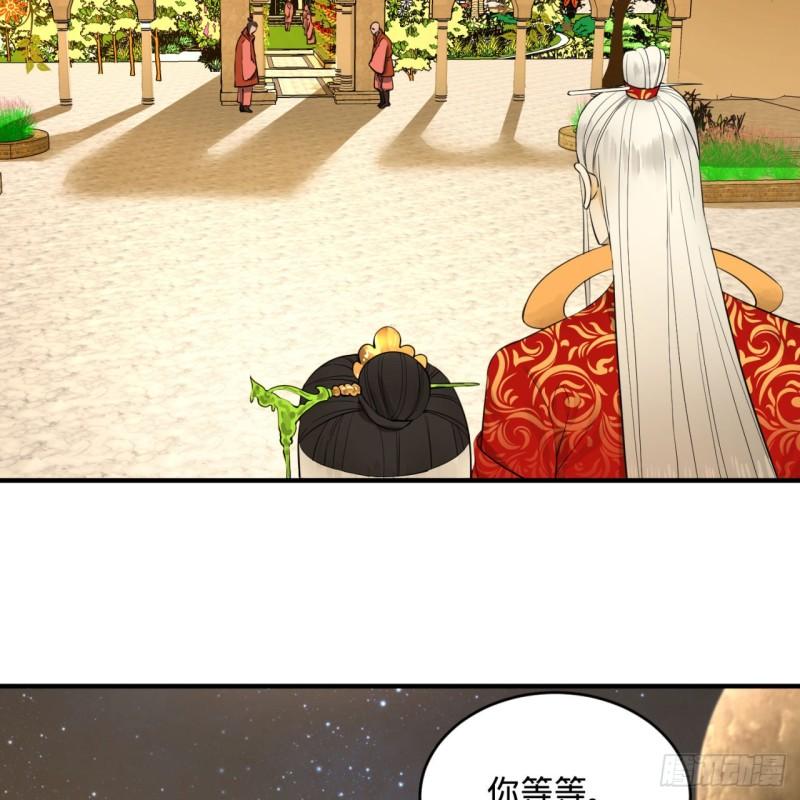 145回 大婚8