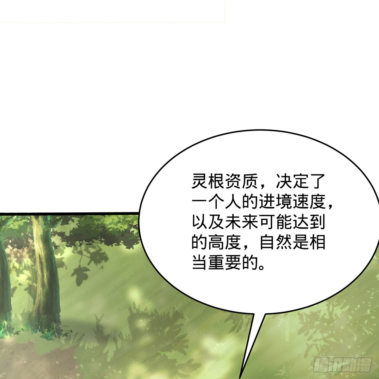 308回-即便炼气也绝不放弃51