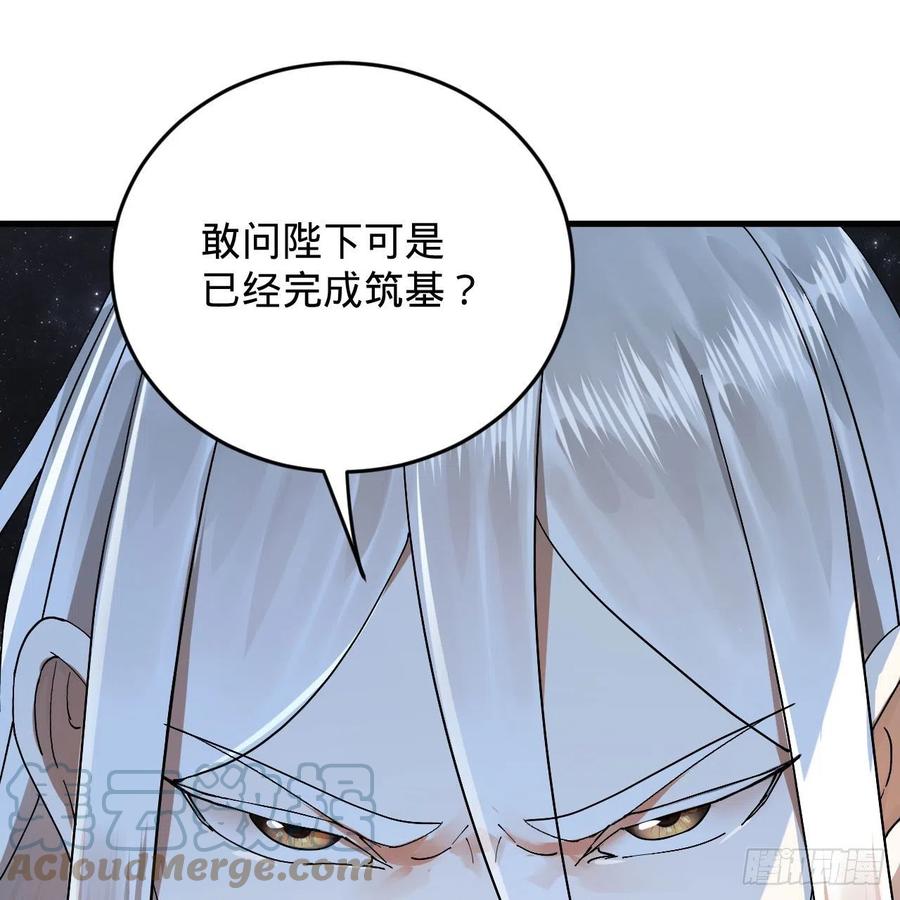 224回 筑基都筑不好要你何用33