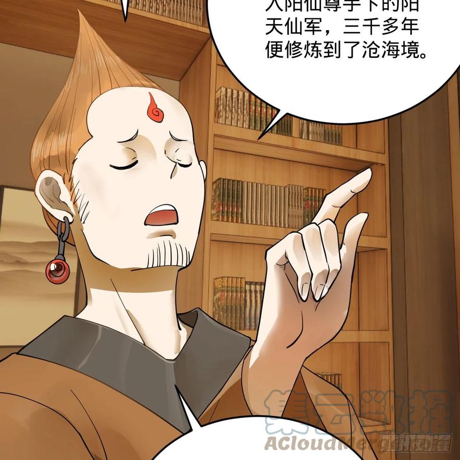 234回 云霄飞舟78