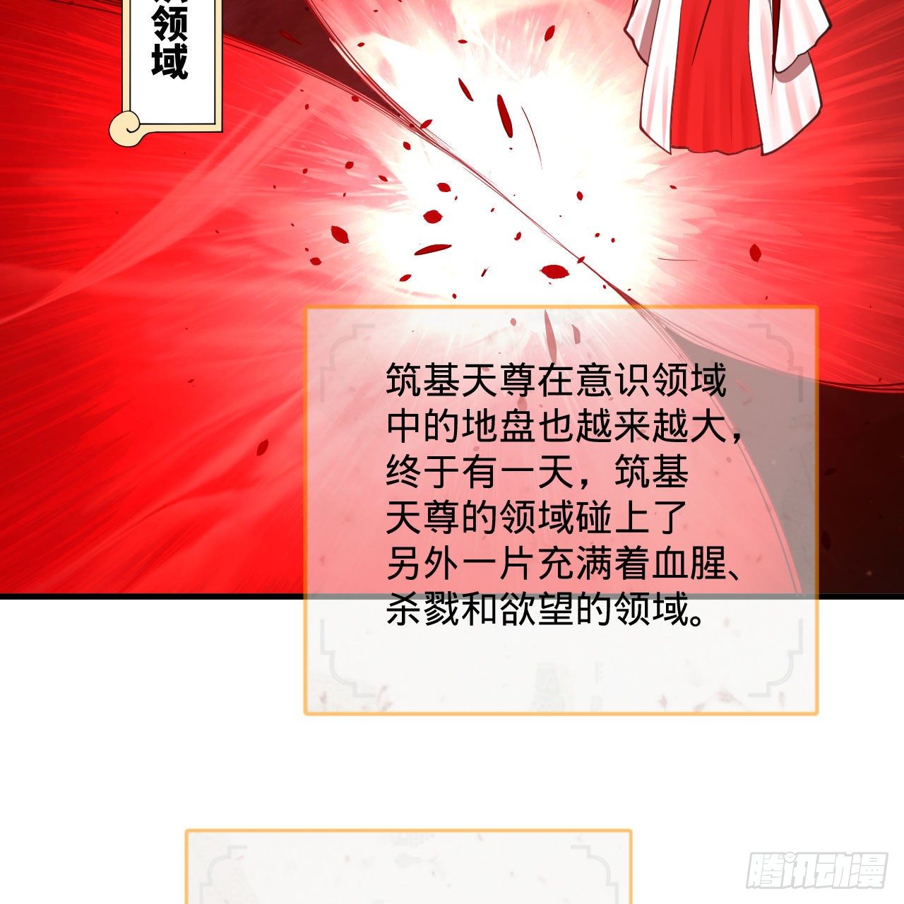 282回 王道征途始天帝59