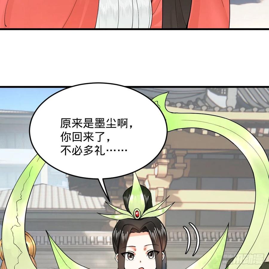 243回 仙界的敌人38