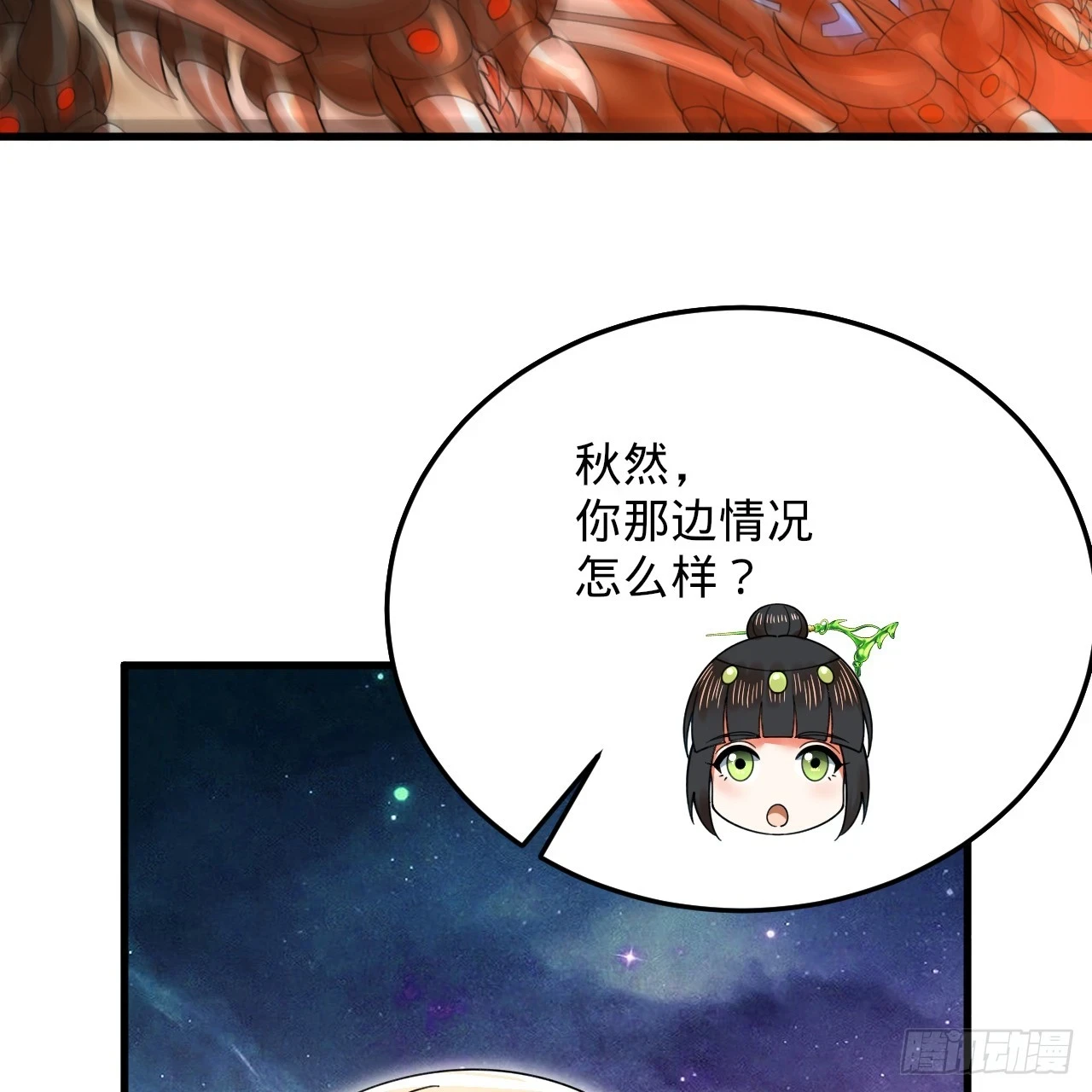 341回 虫潮来袭107