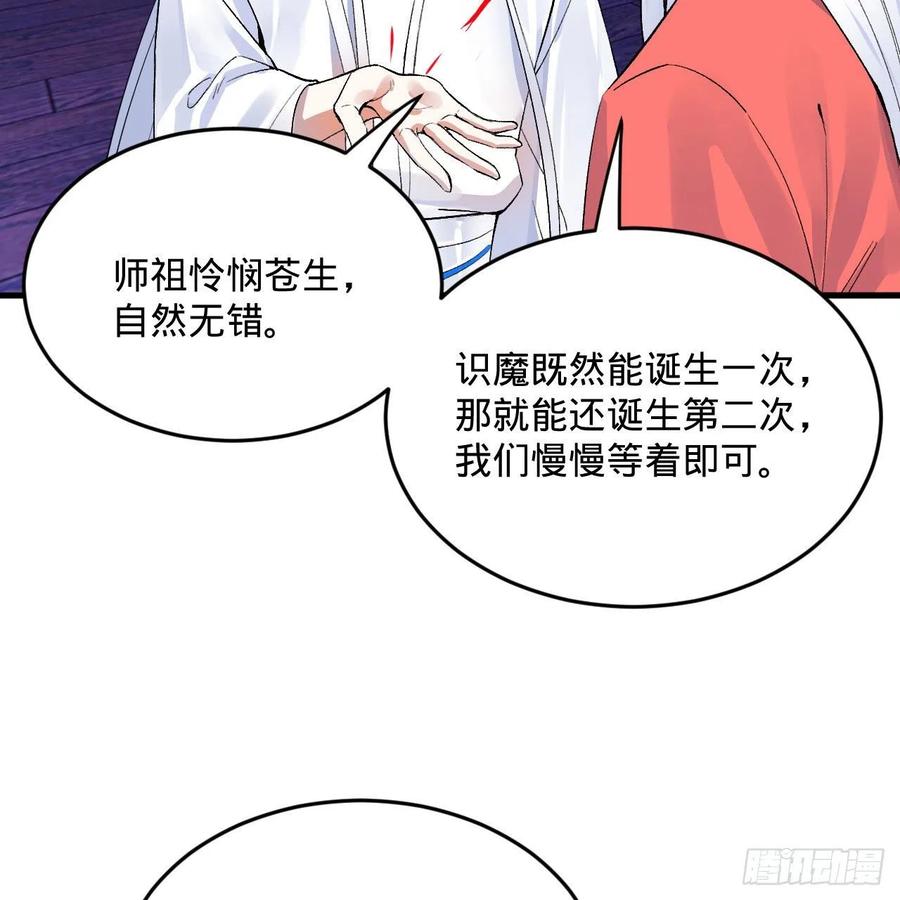 262回 识魔的诞生61