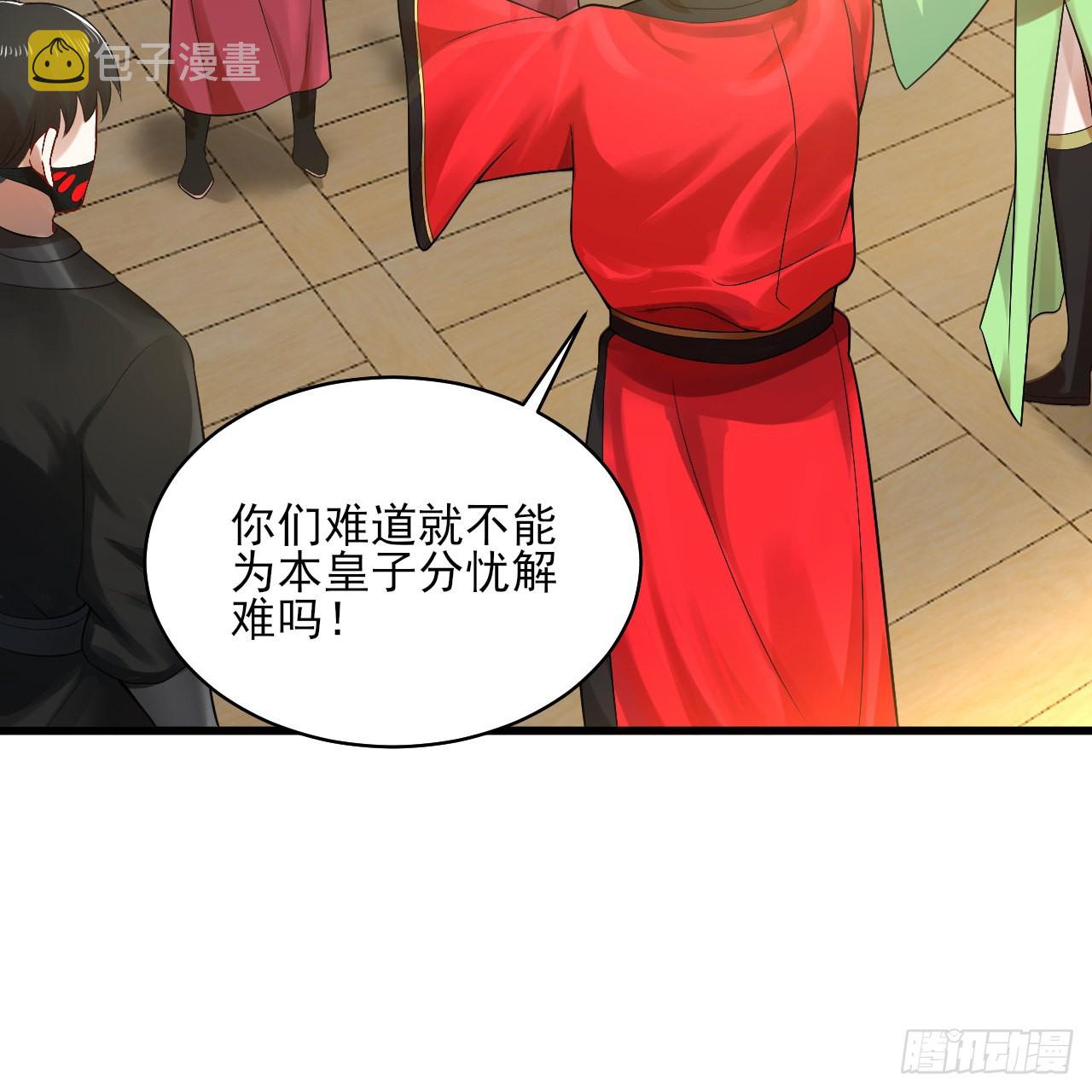 287回 兄弟你的野心不小啊！12