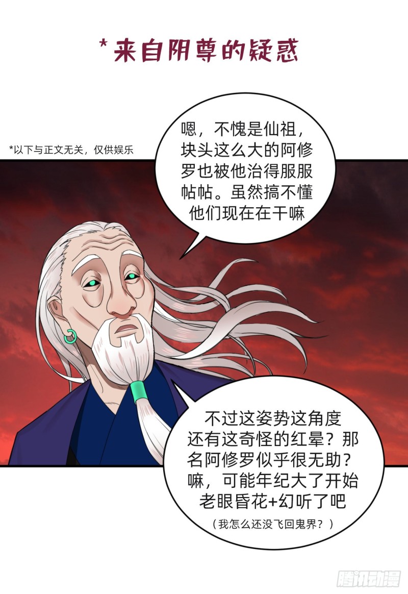 193回 阿修罗界98