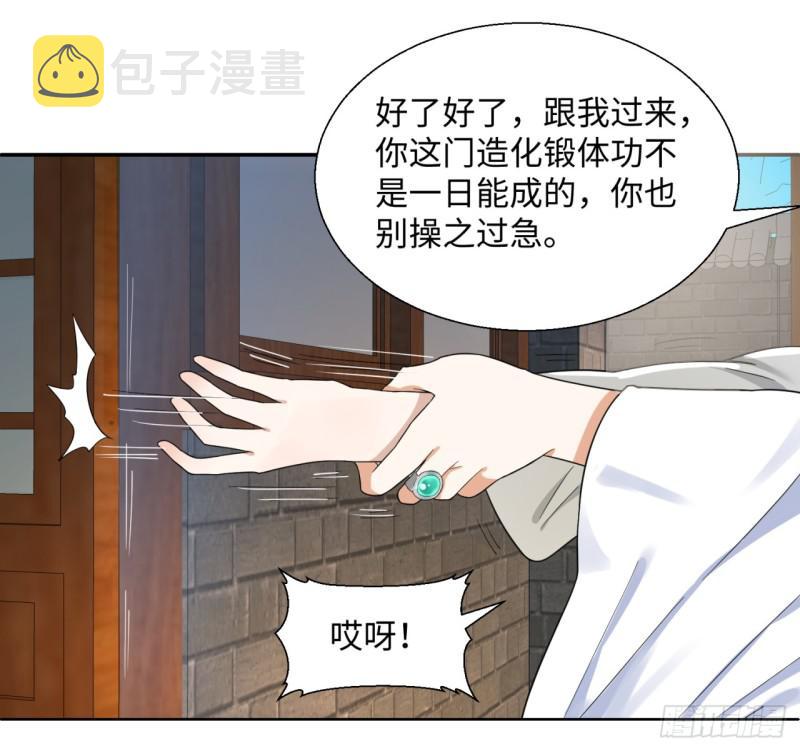 30回 开始修炼！5