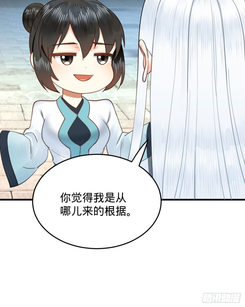 228 胸有骨板，坚不可摧43