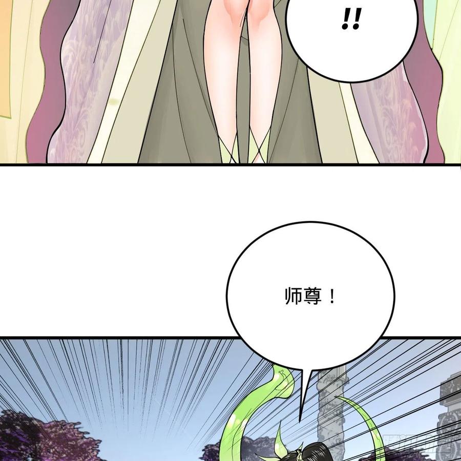 243回 仙界的敌人40