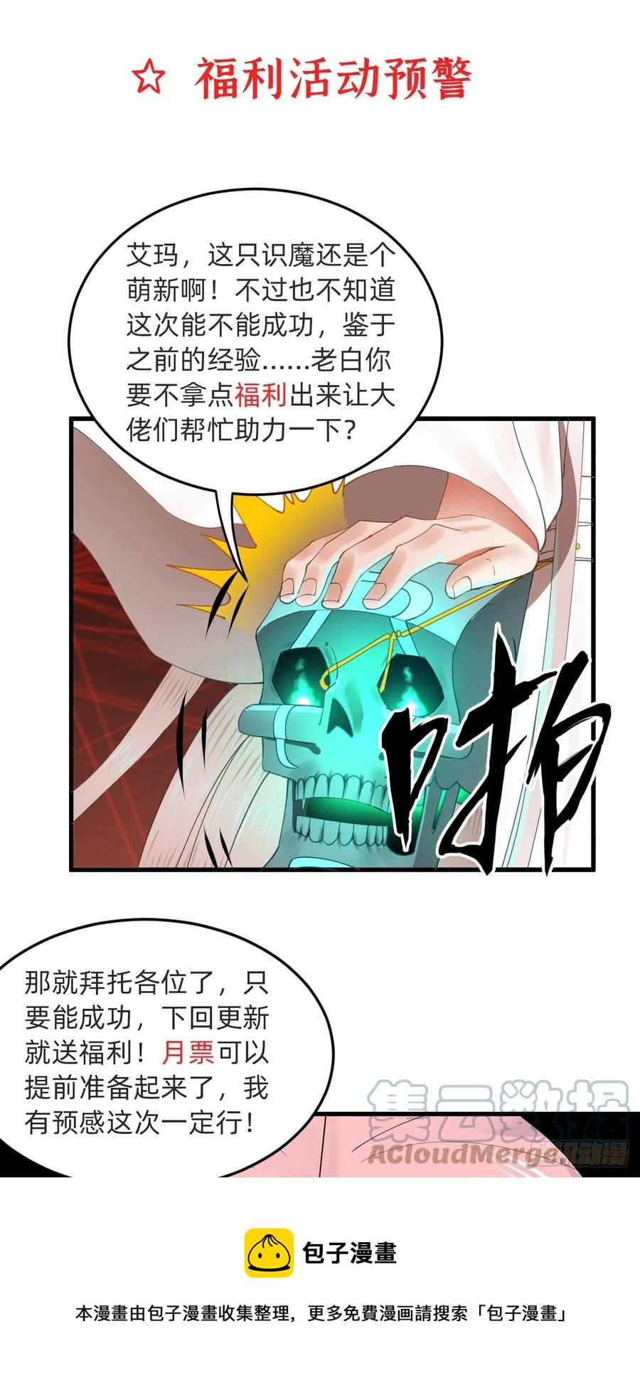 270回 白立入轮回100