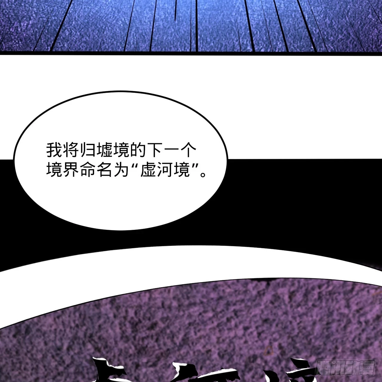 344回 虚河境74