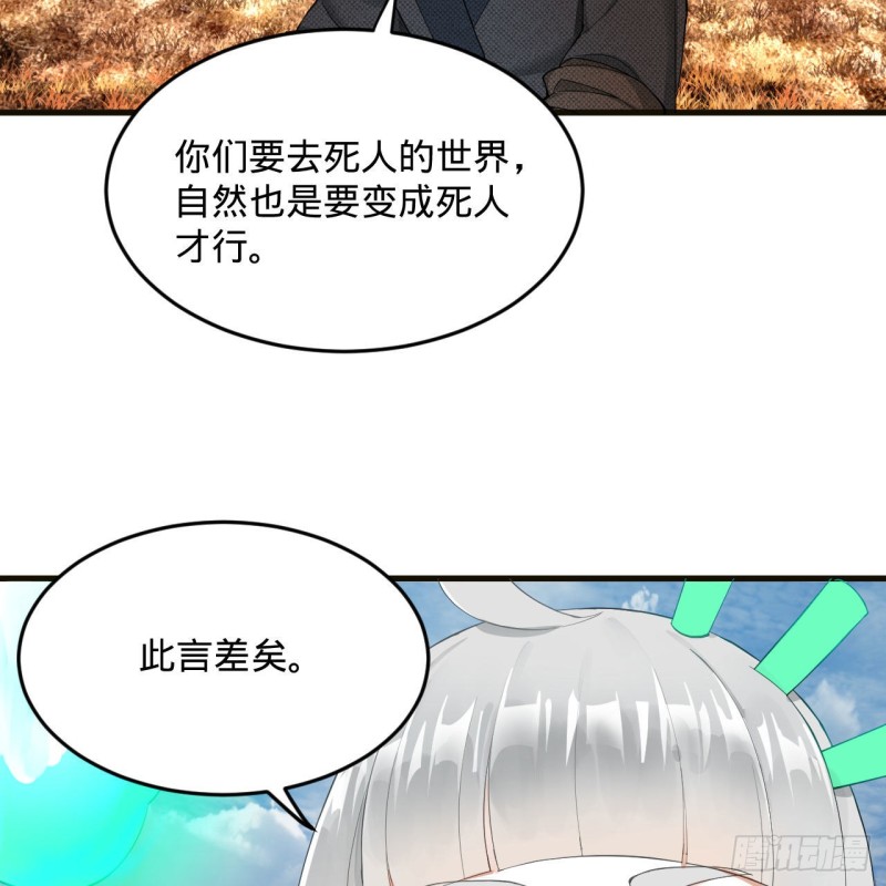 239回 中央仙界9
