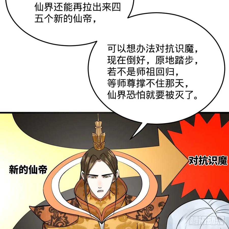 249回 为何只到筑基期？86