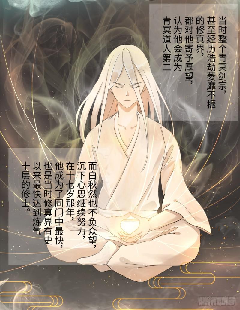 01回-炼气期老祖85