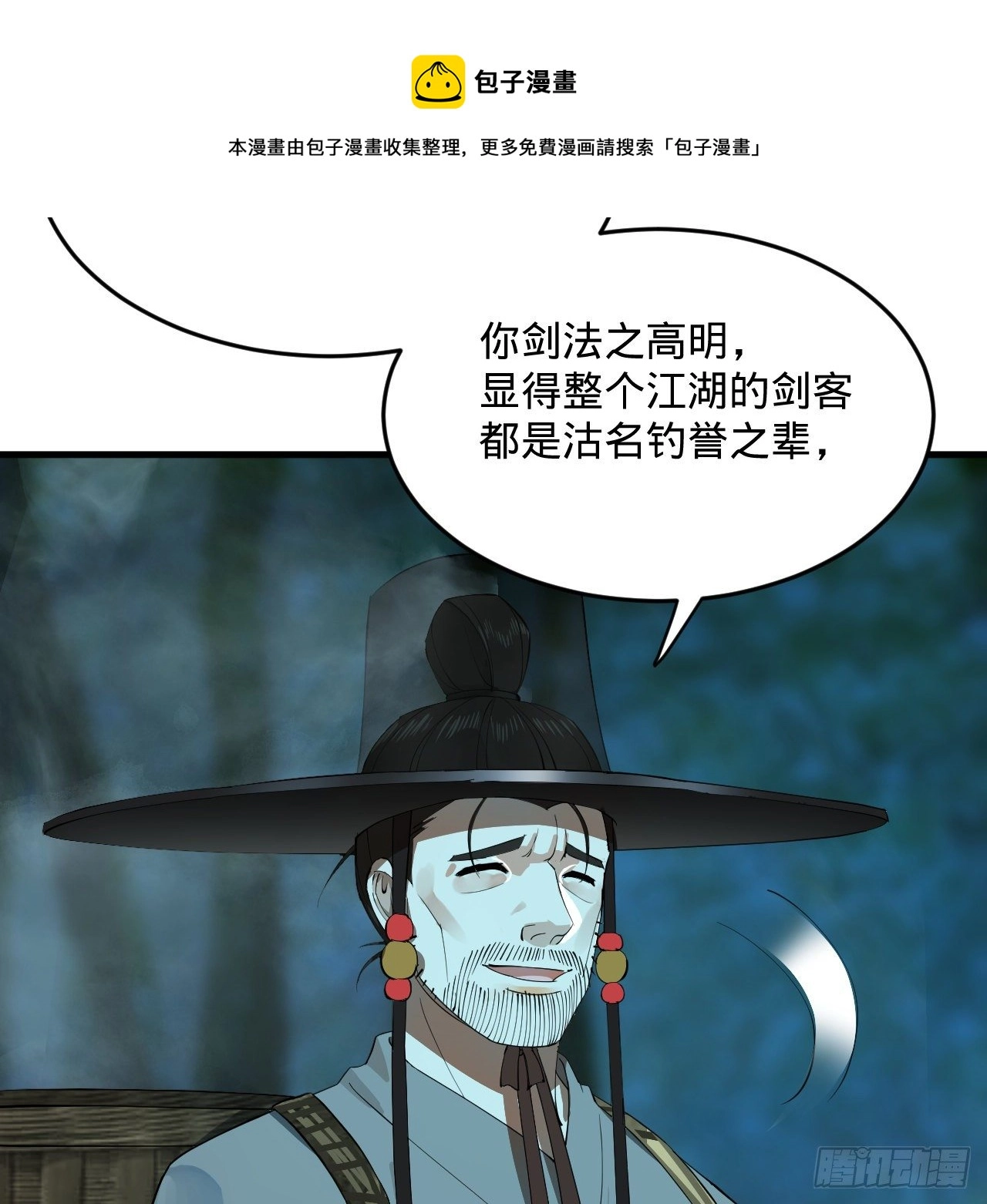 279回 上丽剑神40