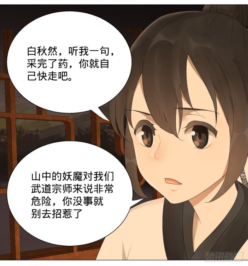 06回-进邙山31