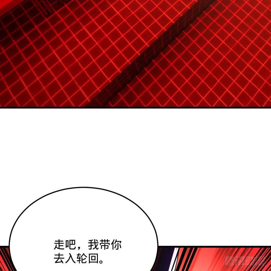 270回 白立入轮回19