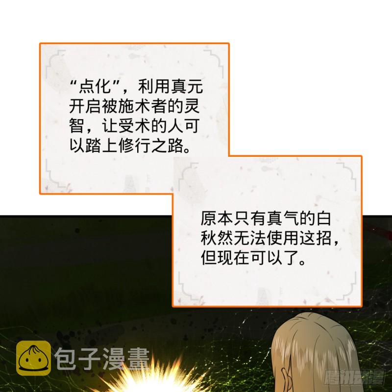 158回 槐江山之战2