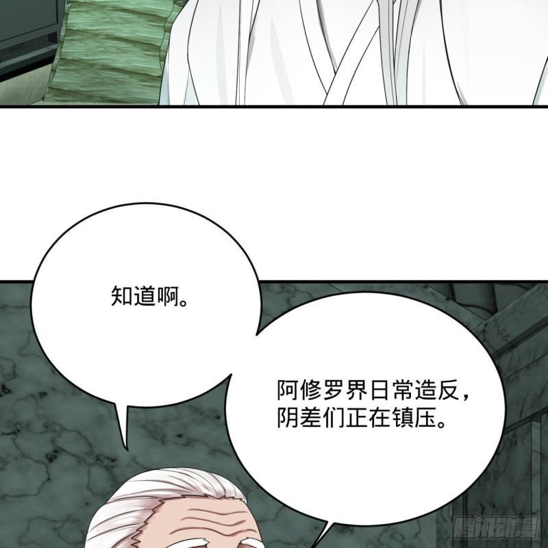 192回 阴尊拜见仙祖！39
