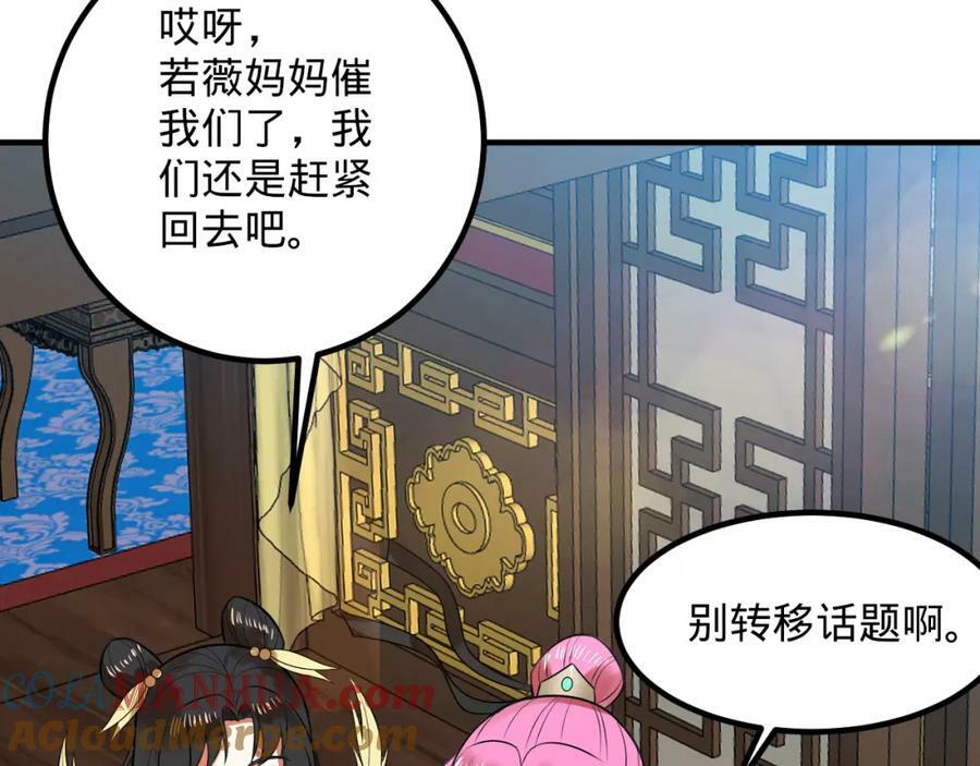 第369话 筑基之后三千年200
