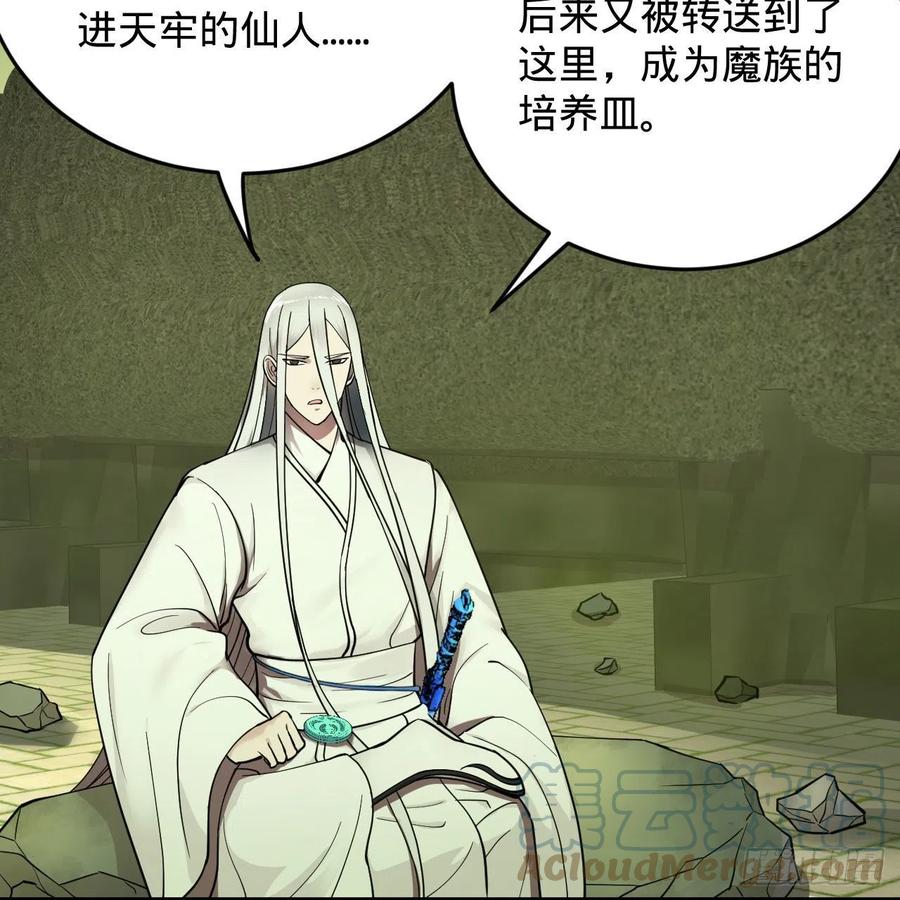 226回 此处不是仙界吗？69