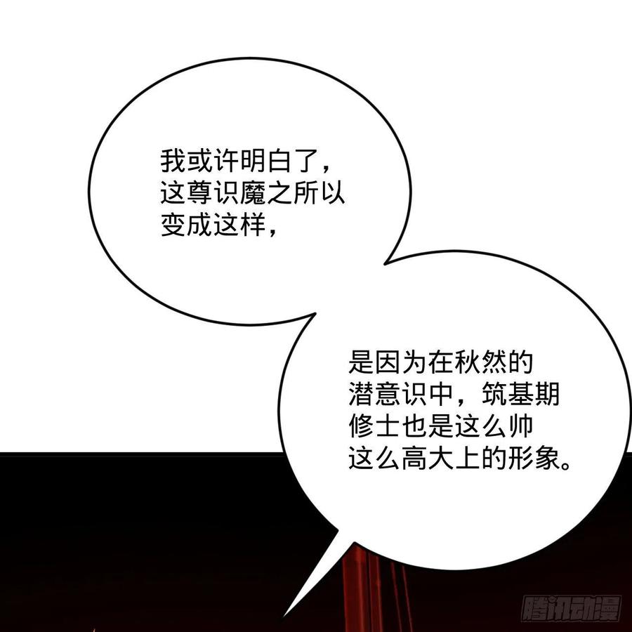 271回 看不到自己的脚！54